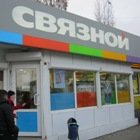 Связной