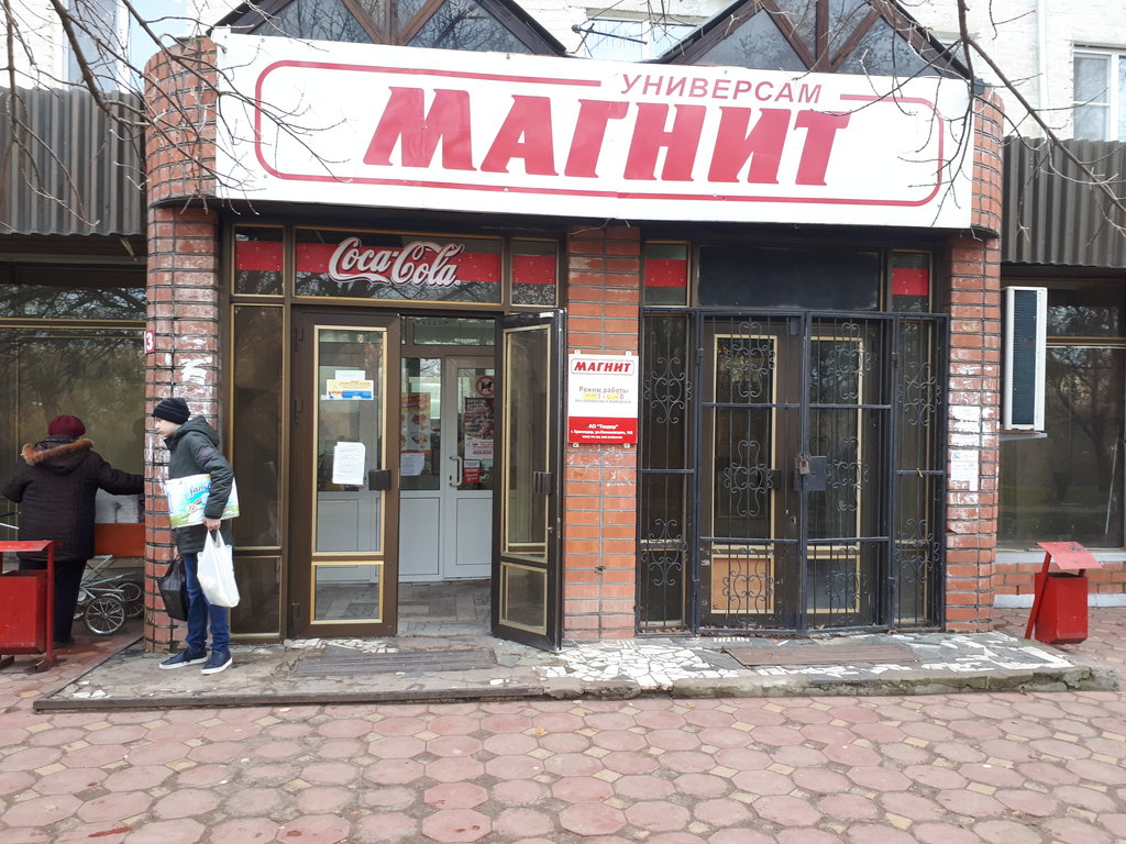 Магнит | Элиста, ул. Б. Городовикова, 3, Элиста